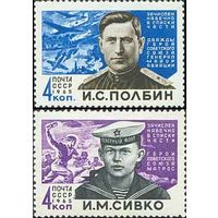 Герои ВОВ СССР 1965 год (3148-3149) серия из 2-х марок