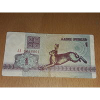 Беларусь 1 рубль 1992 серия АА
