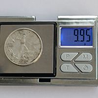 50 копеек 1924 года. ТР. Серебро 900. Монета не чищена. 128