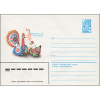 Художественный маркированный конверт СССР N 82-92 (02.03.1982) Дымковская игрушка