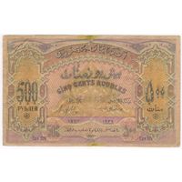 Азербайджан, 500 рублей, 1920 г.