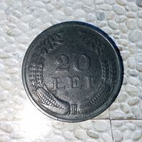 20 леев 1943 года Румыния. Королевство Румыния.Михай1. Красивая монета! Достойный сохран!