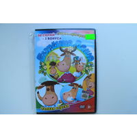 Буренка Даша : Полная версия (DVD Video)