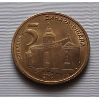 5 динар 2013 г. Сербия