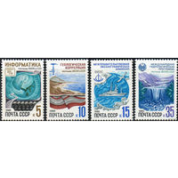 Прграммы ЮНЕСКО СССР 1986 год (5744-5747)  4-х марки ** (С)