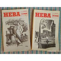 Журналы "НЕВА", 4 и 10 номера,1988 г,одним лотом