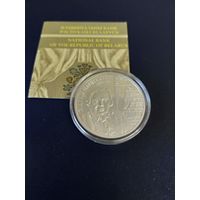 Серебряная монета "В. Дунін-Марцінкевіч. 200 год" ("В. Дунин-Марцинкевич. 200 лет"), 2008. 10 рублей