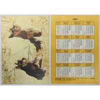 Карманный календарик 1991, Миттельшнауцер