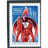 СССР 1974. Тюменские нефтепромыслы