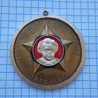 Медаль Пионерский лагерь Орленок( ВЛКСМ, Ленин 100 лет ), СССР
