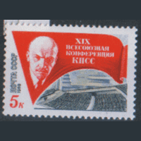 З. 5890. 1988. 19-ая Всесоюзная конференция КПСС. ЧиСт.