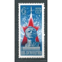 День космонавтики. 1975. Полная серия 1 марка. Чистая