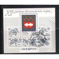 СССР-1976, (Заг.Бл.112)  гаш. , Спорт, Зимняя ОИ-76,