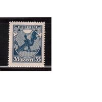 РСФСР-1921 (Заг.1) , **   , Первый выпуск(1)