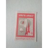 Спичечные этикетки ф.Пинск.1917-1967