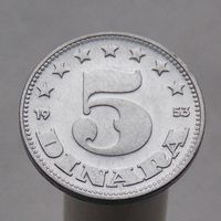 Югославия 5 динаров 1953