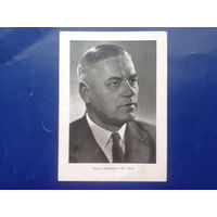 Рига 1960 народный писатель Вилис Лацис