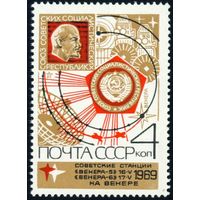 Освоение космоса СССР 1969 год 1 марка