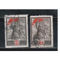 СССР-1945, (Заг.871-872) гаш.  , Война, 2-я год. разгрома под Сталинградом