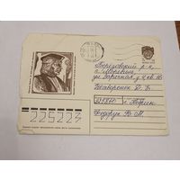 Конверт из СССР, 1990г, прошедший почту.