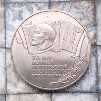5 рублей 1987 года СССР. 70 лет Советской власти ("шайба"). Большая красивая монета! UNC.