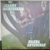Жанна Бичевская (Jeanne Bichevskaya), LP