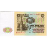 100 рублей 1961  Серия ВВ 4540337  UNC.  СТАРТ 5 руб!!!
