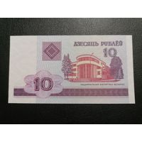 10 рублей 2000 БВ (UNC)
