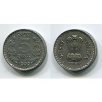 Индия. 5 рупий (1999, ММД, XF)