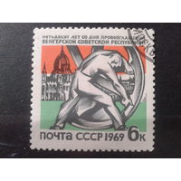 1969 50 лет Венгерской сов. республики