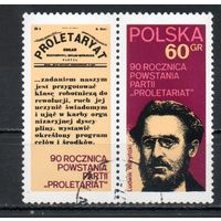 90-летие первой польской рабочей партии Пролетариат Польша 1972 год серия из 1 марки
