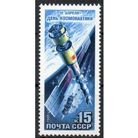 День космонавтики СССР 1988 год (5931) серия из 1 марки