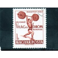 Венгрия.Спорт.Тяжелая атлетика.Чемпионат Европы.Будапешт.1962.