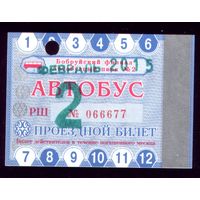 Проездной билет Бобруйск Автобус Февраль 2015