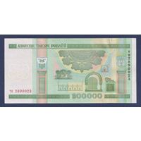 Беларусь, 200000 рублей 2000 г., серия тн, aUNC