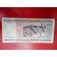 5000 рублей серия СТ