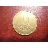 5 франков 1993 года Бельгия