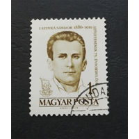 Венгрия 1961 г. Шандор Латинка. Политик. Известные люди, полная серия из 1 марки #0312-Л1P18