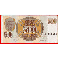 500 Латвийских рублей 1992 (репшик) РЕДКОСТЬ! Фальшак того времени! ВОЗМОЖЕН ОБМЕН!