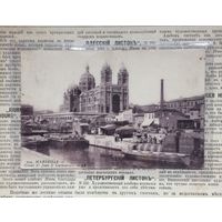 Марсель. Marseille. Canal St Jean. Cathedrale. Марка. Письмо 1914г.