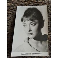 Актриса Анастасия Вертинская