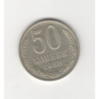 50 копеек СССР 1988 Лот 8298