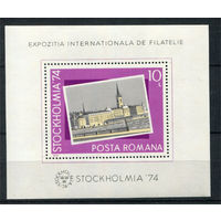 Румыния - 1974г. - Международная филателистическая выставка - полная серия, MNH [Mi bl. 116] - 1 блок