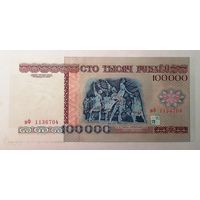 100000 рублей 1996 вФ UNC.