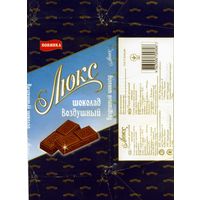 Упаковка от шоколада  Люкс Рошен Винница