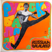 LP Ансамбль Русская Балалайка, х/р Александр Шалов - Russian Balalaika (1973)