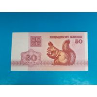 50 копеек 1992 года. Беларусь. UNC