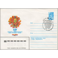Художественный маркированный конверт СССР N 15547(N) (26.03.1982) XXIV съезд Ленинского коммунистического союза молодежи Украины