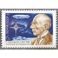 1972 год - 100-летие со дня рождения Роальда Амундсена  - СССР