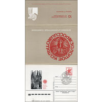 Набор из 10 почтовых карточек с оригинальной маркой N 126-135 и спецгашением (18.06.1984) "Золотое кольцо России"